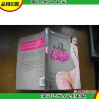 31岁小美女的养颜经