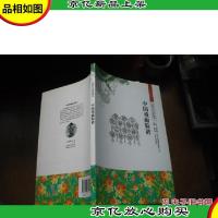 中国戏曲脸谱 (中国文化知识读本)