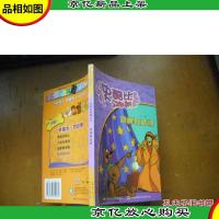 史酷比 冒牌算命师