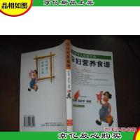 孕妇营养食谱