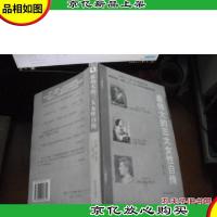 伟大的三大女性自传