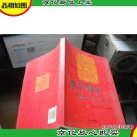 春节网事:吉祥如意中华龙