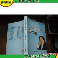 我们应该怎样让百姓不骂娘