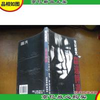 世纪魔咒:森达诗选