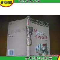 老北京的奇闻怪事