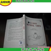 膏方防治肺纤维化尘肺病