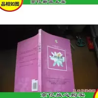 吉檀迦利:双语阅读