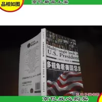 多视角看美国总统
