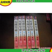 乾隆皇帝:夕照空山