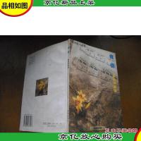 何仿音乐作品选 何仿 签名书