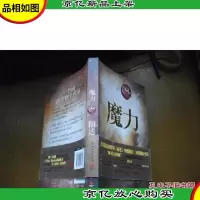 魔力
