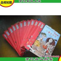 我爱阅读丛书 第81.83.84.85.87.88.89.90.111.112.113.114册[12