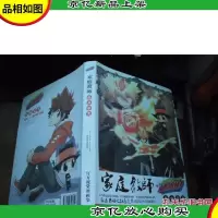 * 热血荣光 [精装本]