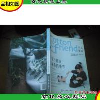 Cottonfriend 手工生活(2010春夏特刊)