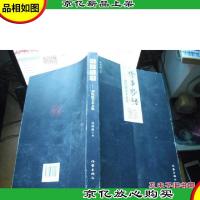 绘事物语 : 刘传铭美术文集