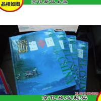 游遍中国 [全4卷 精装本]