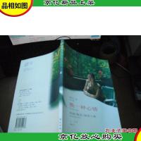 换一种心情:绘画/陶艺/随笔小集:paintings/pottery/essays:[中英