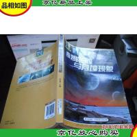 奇妙的日蚀与月蚀现象