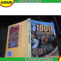 家常炖蒸煮1000样