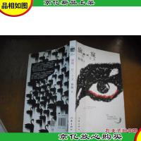 偷窥一百二十天 生死河作者蔡骏*悬疑惊悚恐怖小说书籍 中国悬