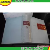 工业测量技术手册 [精装本]