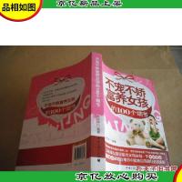 不宠不娇富养女孩的100个细节