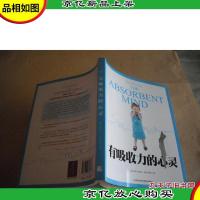 有吸收力的心灵 (蒙台梭利儿童教育经典原著)