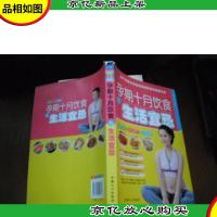 孕期十月饮食与生活宜忌