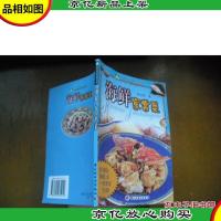 海鲜家常菜