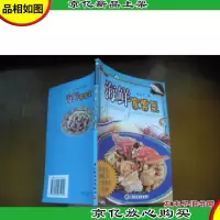 海鲜家常菜