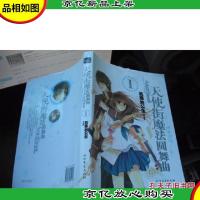 天使街魔法圆舞曲1