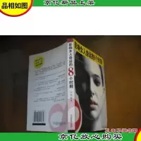 影响女人命运的8个时刻