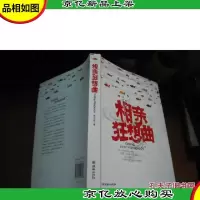 相亲狂想曲