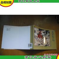 刘继卣绘画经典. 武松打虎