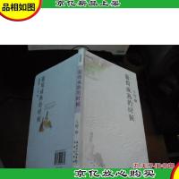 葡萄成熟的时候 亦舒新经典