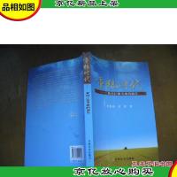 重粮时代:来自江淮大地的报告