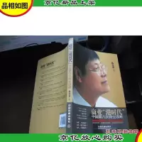 商业“港时代” : 中国第六次商业浪潮