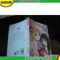 蔷薇少女馆 III 花音的秘密