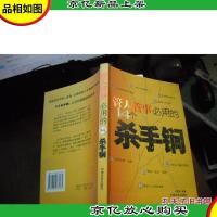 管人管事必用的14个杀手锏