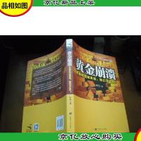 黄金崩溃 牛刀 签名书