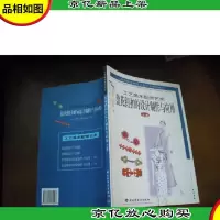盘花纽扣的设计制作与应用 工艺美术配饰艺术 (上册)