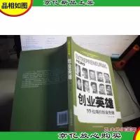 创业英雄:10位海归创业先锋