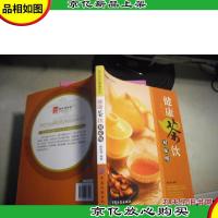 好生活百事通系列:健康茶饮对症喝