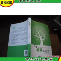 丹麦:零碳生活细节