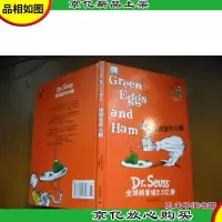 绿鸡蛋和火腿 [精装本]