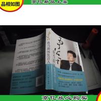 为了公开我当新闻发言人 王旭明 签名本