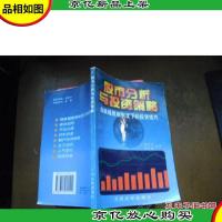 股市分析与投资策略:涨跌幅限制制度下的投资技巧