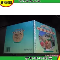 地精和海怪 3 [精装本]
