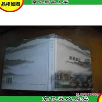 走进浙江 [中英文本]:[摄影集 精装本]