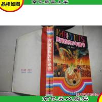 民间百科万年通书